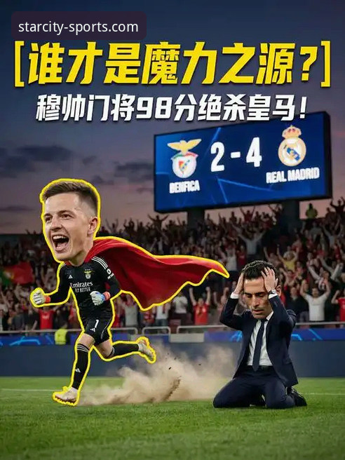 意大利世界杯梦碎波黑：星空体育APP官方下载攻略助你不错过任何精彩瞬间